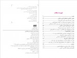 دانلود کتاب مکاتبات اداری و تجاری به زبان انگلیسی لارس ام. بلودورن 130 صفحه PDF 📘-1