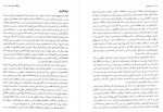 دانلود کتاب ادب پهلوانی محمد مهدی موذن 419 صفحه PDF 📘-1