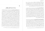 دانلود کتاب ادب پهلوانی محمد مهدی موذن 419 صفحه PDF 📘-1