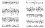 دانلود کتاب ادیسه نفیسه سعیدی 581 صفحه PDF 📘-1