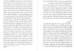 دانلود کتاب از میان مردگان خسرو سمیعی 207 صفحه PDF 📘-1