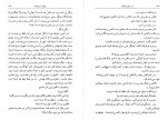 دانلود کتاب از میان مردگان خسرو سمیعی 207 صفحه PDF 📘-1