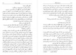 دانلود کتاب از میان مردگان خسرو سمیعی 207 صفحه PDF 📘-1