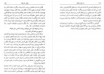 دانلود کتاب از میان مردگان خسرو سمیعی 207 صفحه PDF 📘-1