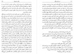 دانلود کتاب از میان مردگان خسرو سمیعی 207 صفحه PDF 📘-1