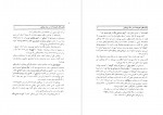 دانلود کتاب از پوشکین تا شولوخف محمد حسن سجودی،ع.امینی 146 صفحه PDF 📘-1