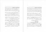 دانلود کتاب از پوشکین تا شولوخف محمد حسن سجودی،ع.امینی 146 صفحه PDF 📘-1