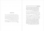 دانلود کتاب از پوشکین تا شولوخف محمد حسن سجودی،ع.امینی 146 صفحه PDF 📘-1