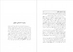 دانلود کتاب از پوشکین تا شولوخف محمد حسن سجودی،ع.امینی 146 صفحه PDF 📘-1