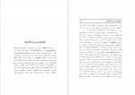 دانلود کتاب از پوشکین تا شولوخف محمد حسن سجودی،ع.امینی 146 صفحه PDF 📘-1