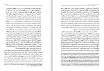 دانلود کتاب چرا مسیحی نیستم طاهری 161 صفحه PDF 📘-1