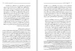 دانلود کتاب چرا مسیحی نیستم طاهری 161 صفحه PDF 📘-1