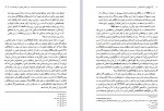 دانلود کتاب چرا مسیحی نیستم طاهری 161 صفحه PDF 📘-1