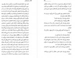 دانلود کتاب اسفار کاتبان ابوتراب خسروی 192 صفحه PDF 📘-1