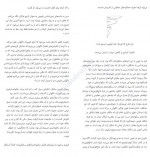 دانلود کتاب انقراض ششم نیک گرگین 146 صفحه PDF 📘-1