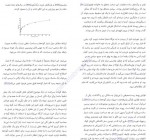 دانلود کتاب انقراض ششم نیک گرگین 146 صفحه PDF 📘-1