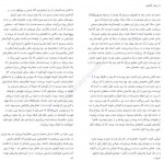 دانلود کتاب انقراض ششم نیک گرگین 146 صفحه PDF 📘-1