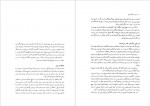 دانلود کتاب ایرانی از نگاه انیرانی مهرداد جوانبخت 195 صفحه PDF 📘-1