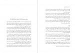 دانلود کتاب ایرانی از نگاه انیرانی مهرداد جوانبخت 195 صفحه PDF 📘-1