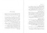 دانلود کتاب ایرانی از نگاه انیرانی مهرداد جوانبخت 195 صفحه PDF 📘-1