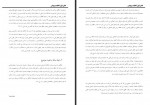 دانلود پایان نامه بازرگانی بين الملل سارا زمانی 142 صفحه PDF📘-1