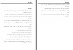 دانلود پایان نامه بازرگانی بين الملل سارا زمانی 142 صفحه PDF📘-1