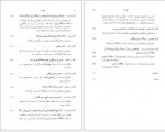 دانلود کتاب باغ سبز محمدعلی موحد 422 صفحه PDF 📘-1