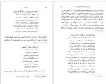 دانلود کتاب باغ سبز محمدعلی موحد 422 صفحه PDF 📘-1