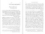 دانلود کتاب باغ سبز محمدعلی موحد 422 صفحه PDF 📘-1