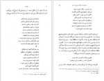 دانلود کتاب باغ سبز محمدعلی موحد 422 صفحه PDF 📘-1