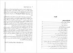 دانلود کتاب برآورد استراتژیک آذربایجان جلد اول الیاس واحدی 438 صفحه PDF 📘-1