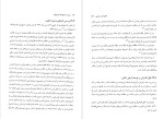 دانلود کتاب برآورد استراتژیک آذربایجان جلد اول الیاس واحدی 438 صفحه PDF 📘-1