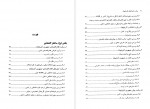 دانلود کتاب برآورد استراتژیک آذربایجان جلد دوم الیاس واحدی 526 صفحه PDF 📘-1