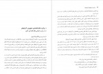 دانلود کتاب برآورد استراتژیک آذربایجان جلد دوم الیاس واحدی 526 صفحه PDF 📘-1