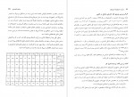 دانلود کتاب برآورد استراتژیک آذربایجان جلد دوم الیاس واحدی 526 صفحه PDF 📘-1