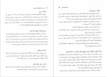 دانلود کتاب برآورد استراتژیک آذربایجان جلد دوم الیاس واحدی 526 صفحه PDF 📘-1