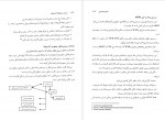 دانلود کتاب برآورد استراتژیک آذربایجان جلد دوم الیاس واحدی 526 صفحه PDF 📘-1