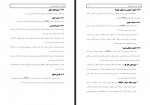 دانلود پایان نامه بررسي تأثير استقرار در وضعيت بهره وری شركت گاز حامد رحمانی 139صفحه PDF📘-1