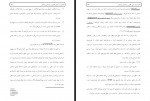 دانلود پایان نامه بررسي تأثير استقرار در وضعيت بهره وری شركت گاز حامد رحمانی 139صفحه PDF📘-1