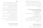 دانلود پایان نامه تاثیر پیش دبستانی مهسا زرین آبادی 60 صفحه PDF 📘-1