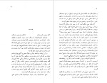 دانلود کتاب تاریخ بی دروغ علی خان ظهیرالدوله 134 صفحه PDF 📘-1