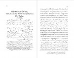 دانلود کتاب تاریخ بی دروغ علی خان ظهیرالدوله 134 صفحه PDF 📘-1