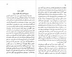 دانلود کتاب تاریخ بی دروغ علی خان ظهیرالدوله 134 صفحه PDF 📘-1