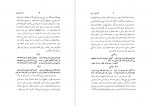 دانلود کتاب تاریخ حزین محمد علی بن ابی طالب حزین 154 صفحه PDF 📘-1