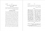 دانلود کتاب تاریخ حزین محمد علی بن ابی طالب حزین 154 صفحه PDF 📘-1