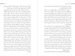 دانلود کتاب تبر فاطمه اختصاری 106 صفحه PDF 📘-1