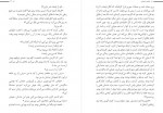 دانلود کتاب تبر فاطمه اختصاری 106 صفحه PDF 📘-1