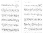 دانلود کتاب تجسم شفابخش علی اصغر شجاعی 354 صفحه PDF 📘-1