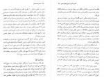 دانلود کتاب تجسم شفابخش علی اصغر شجاعی 354 صفحه PDF 📘-1