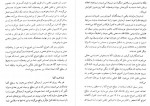 دانلود کتاب تجسم شفابخش علی اصغر شجاعی 354 صفحه PDF 📘-1